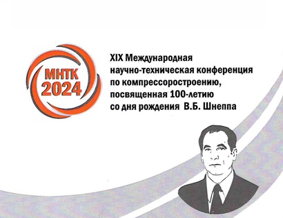 Представители ООО «РТГ» приняли участие в МНТК НТК 2024 в г. Казань