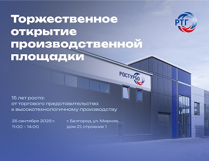 От представительства к высокотехнологичному производству