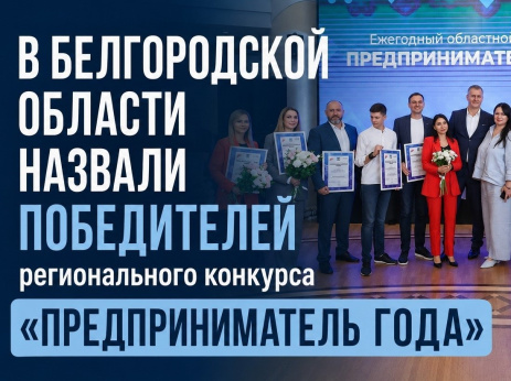 Победа ООО «РТГ» на конкурсе «Предприниматель года»